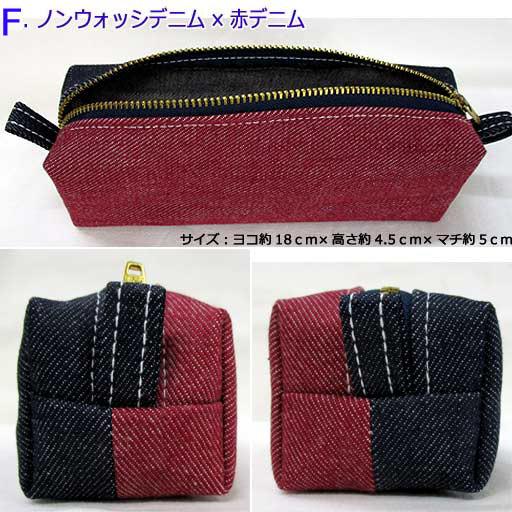 デニムペンケース 筆箱 ポーチ コスメ 小物 シンプル 自社オリジナル