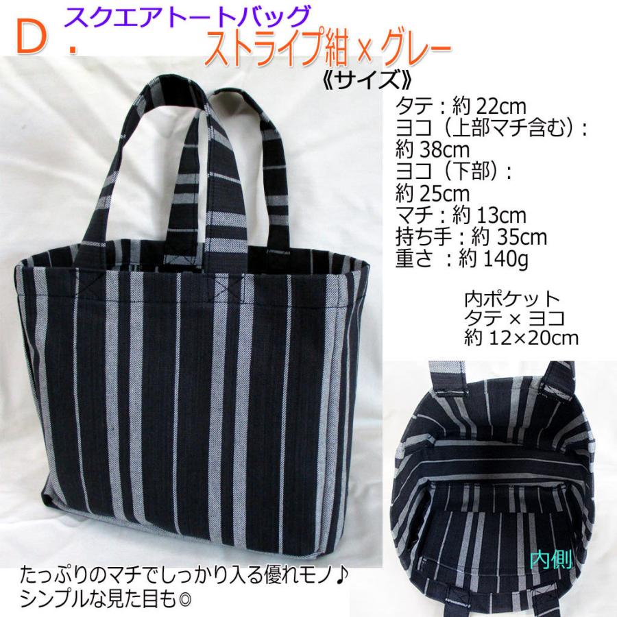 トートバッグ スクエアバッグ シンプル デニム/柄物 当社オリジナル