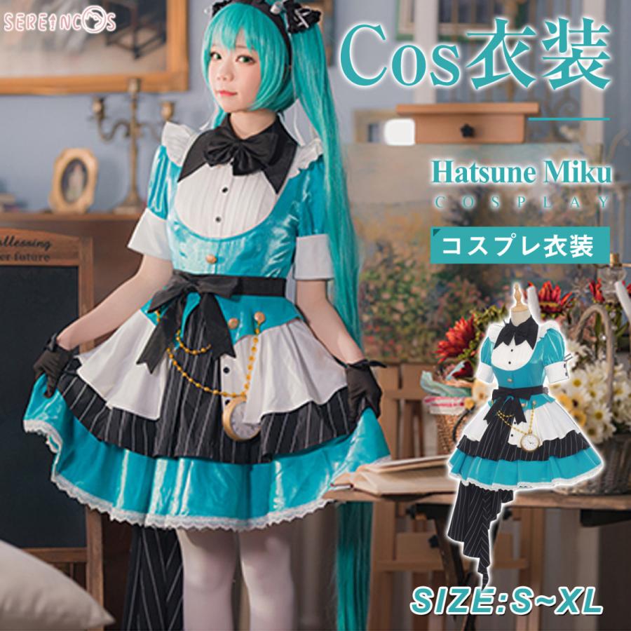 開梱設置無料 の初音ミク コスプレ ミク コスプレ衣装 コスプレ Miku コス 初音 コスチューム Cywl 2222 H 7ならショッピング ランキングや口コミも豊富なネット通販 更にお得なpaypay残高も スマホアプリも充実で毎日どこからでも気になる商品をその場でお求め