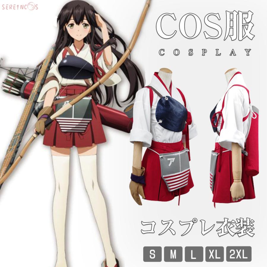 艦隊これくしょん コスチューム Jc 2325 H 7ならショッピング ランキングや口コミも豊富なネット通販 更にお得なpaypay残高も スマホアプリも充実で毎日どこからでも気になる商品をその場でお求めいただけます 楽器 手芸 コレクション コスプレ 艦これ コスプレ