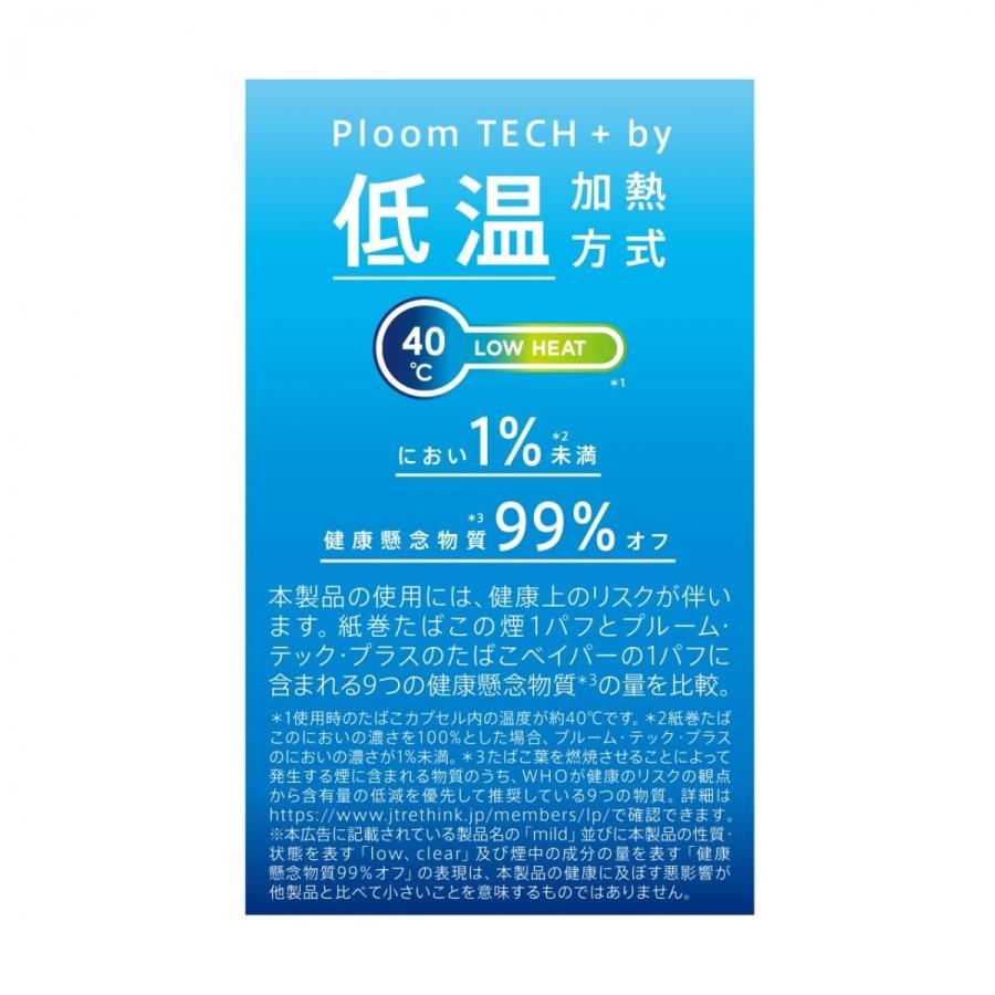 Ploom Tech プルームテック プラス スターターキット 製品登録可能 ブラック ホワイト 送料無料 4902210383101 セレクト高木瀬 通販 Yahoo ショッピング