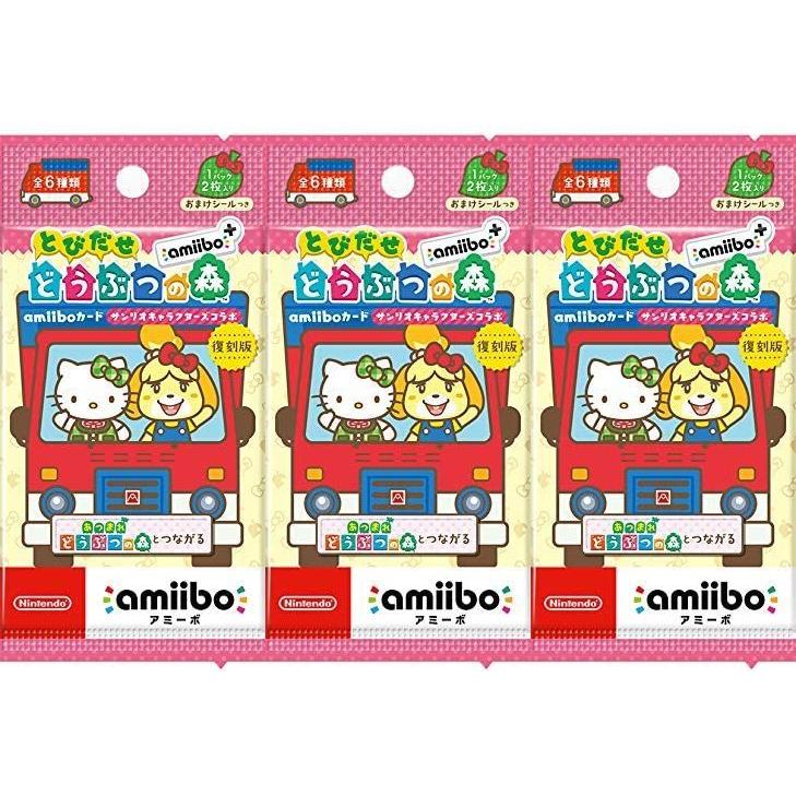 『とびだせ どうぶつの森 amiibo+』amiiboカード【サンリオキャラクターズコラボ】３パックセット