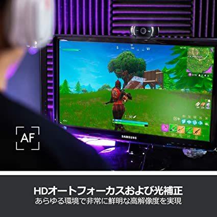 ロジクール ウェブカメラ C922n ブラック フルHD 1080P ウェブカム ストリーミング 自動フォーカス ステレオマイク 撮影用三脚付属 国内正規品｜serekuto-takagise｜04