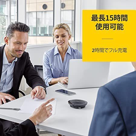 Jabra Speak 510 スピーカーフォン Web会議 エコーキャンセラー内蔵 Bluetooth接続 USB接続 7510-209｜serekuto-takagise｜04