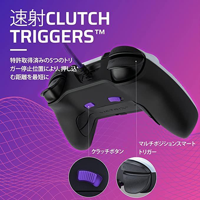 Xbox 【Xboxオフィシャルライセンス商品】Victrix Gambit 世界最速の