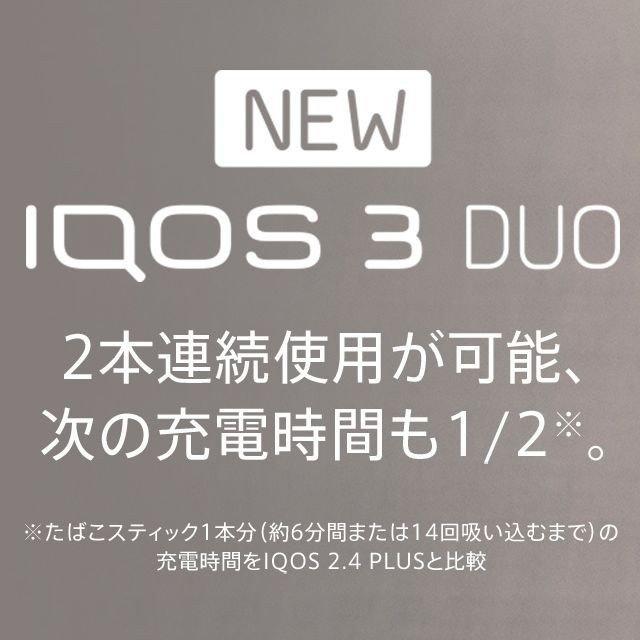 IQOS アイコス デュオ IQOS 3 DUO (ポケット チャージャー 単品、製品登録不可) :7622100826439:セレクト高木瀬 -  通販 - Yahoo!ショッピング