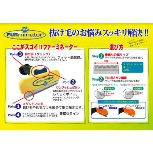 ファーミネーター 超小型 犬 XS 短毛種用 FURminator ペット ブラシ グルーミング 抜け毛 海外正規品｜serekuto-takagise｜04