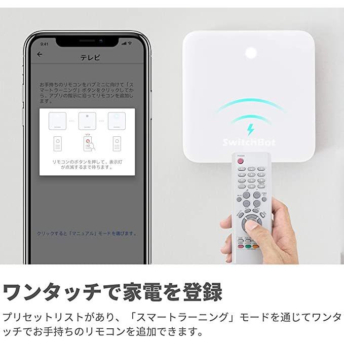 SwitchBot Hub Mini スイッチボット ハブミニ スマートホーム 学習リモコン Alexa - Google Home IFTTT イフト Siriに対応｜serekuto-takagise｜02