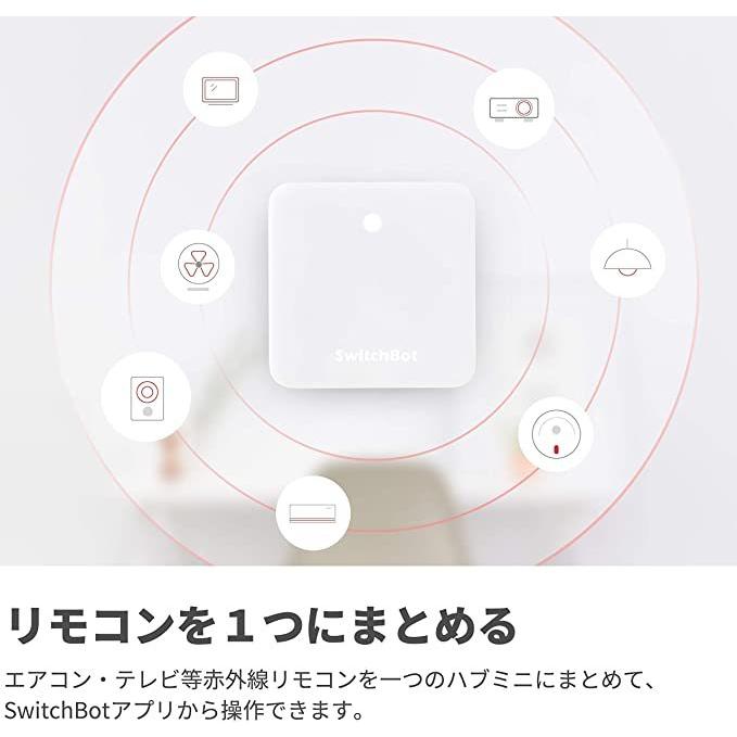 SwitchBot Hub Mini スイッチボット ハブミニ スマートホーム 学習リモコン Alexa - Google Home IFTTT イフト Siriに対応｜serekuto-takagise｜03