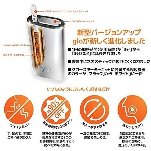 グロー（glo） スターターキット セット 本体(シルバー) 新品glo本体