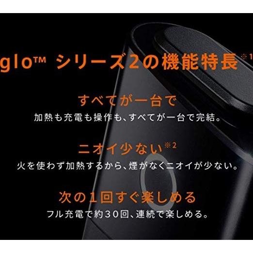 グロー（glo） スターターキット 本体 ブラック グリーン モーヴ