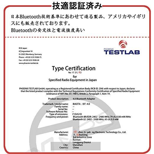 Newiy Start Bluetooth アダプタ Windows10 Apt X対応 Bluetooth レシーバー 小型 Ver4 0 Edr Le対応 省電力 Class2 ブルートゥース ドングル 改良版 Bl V40 セレクト高木瀬 通販 Yahoo ショッピング
