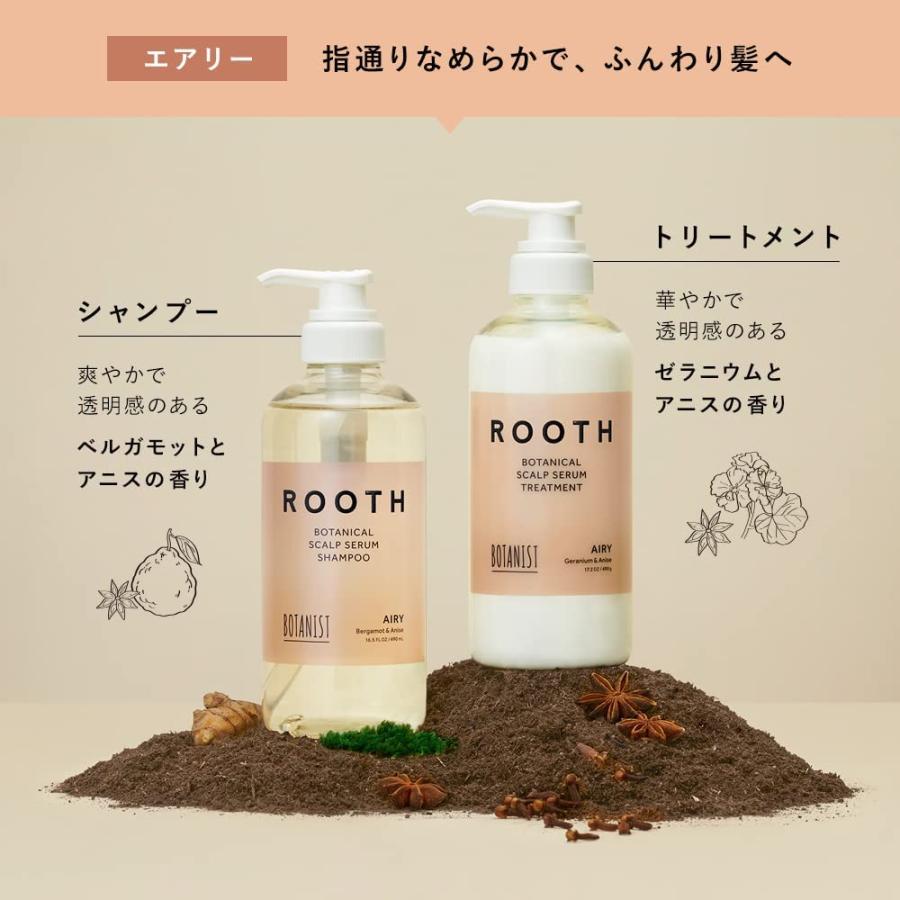 BOTANIST (ボタニスト) ROOTH ルース ボタニカルスカルプセラム トリートメント ボトル 490g｜serekuto-takagise｜07