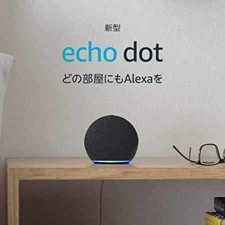 Echo Dot エコードット 即納 第4世代 with Alexa スマートスピーカー - 経典ブランド