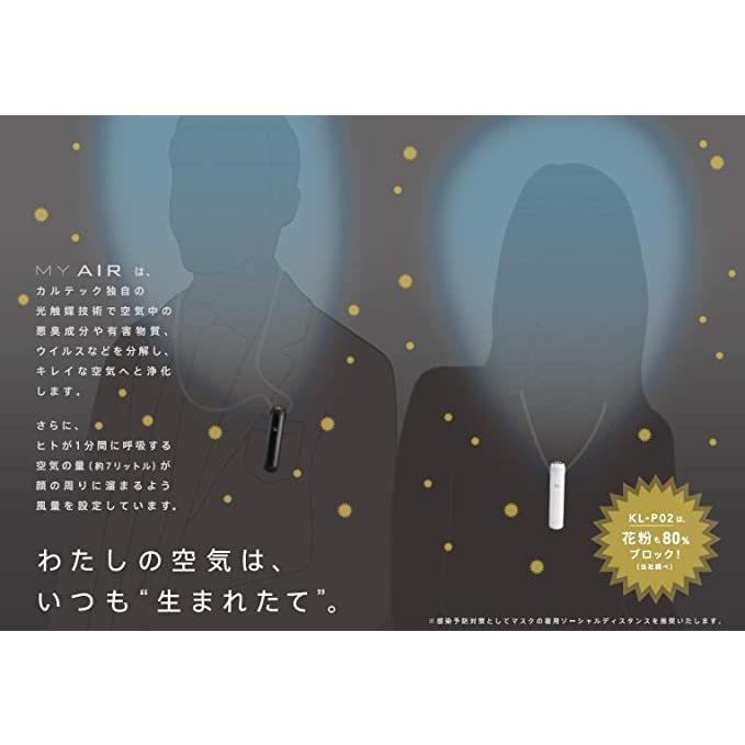 カルテック Qualtek パーソナル空間除菌脱臭機 花粉フィルター搭載タイプ 携帯型 首掛 Kl P02 W My Air マイエアー 空気清浄機 カラー ホワイト残り1点16時までの注文で当日発送 Autooneengg Com