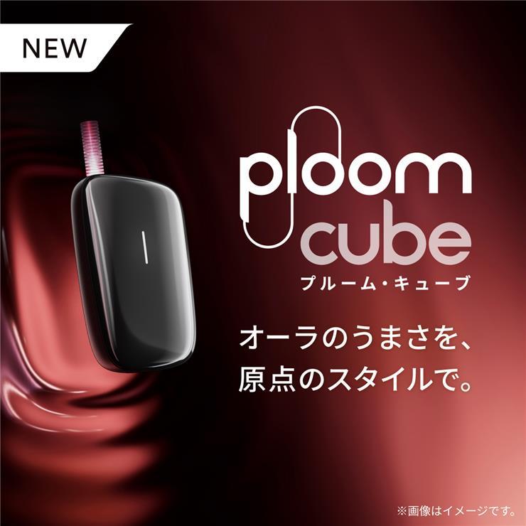 プルームテック Ploom CUBE プルーム キューブ スターターキット