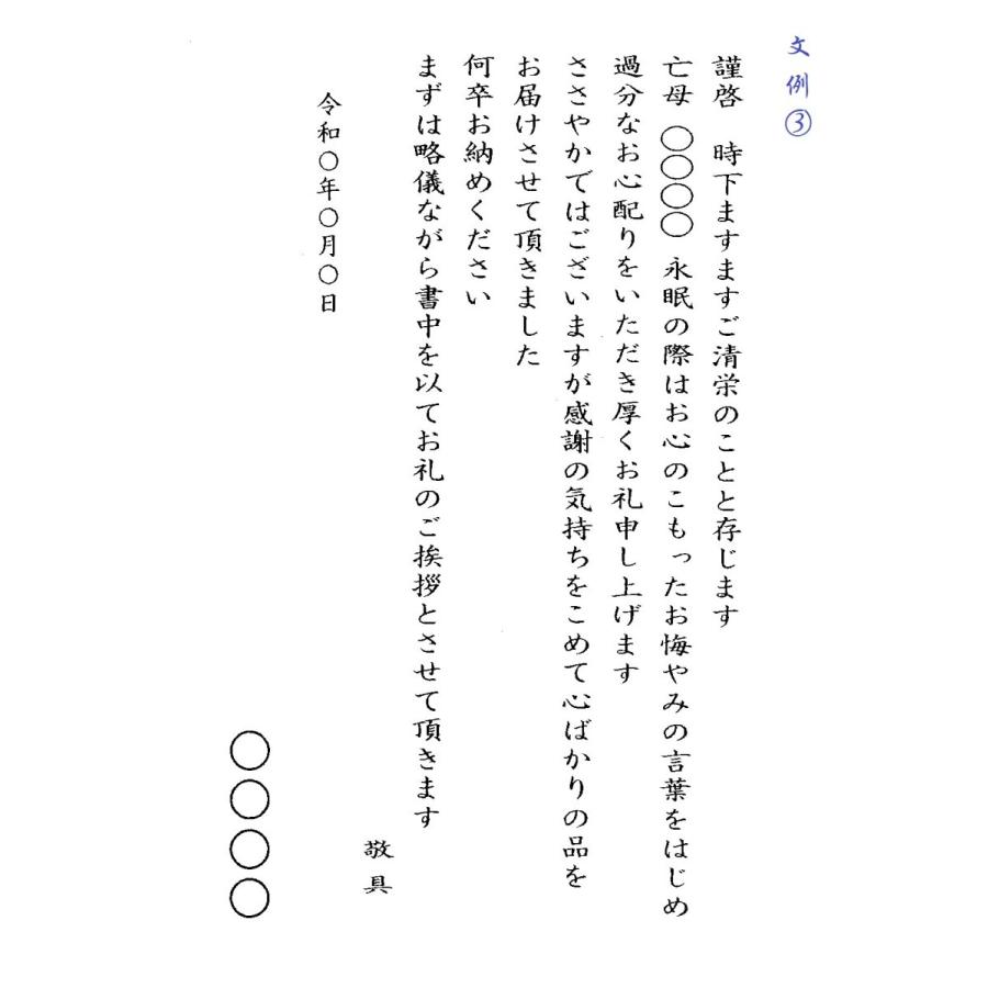 無料挨拶状付き カタログギフト エピローグ Epilogue 5800円 御香典返し 低価格 奉書 満中陰 五十日祭 Epilogue Sincerityギフト 通販 Yahoo ショッピング