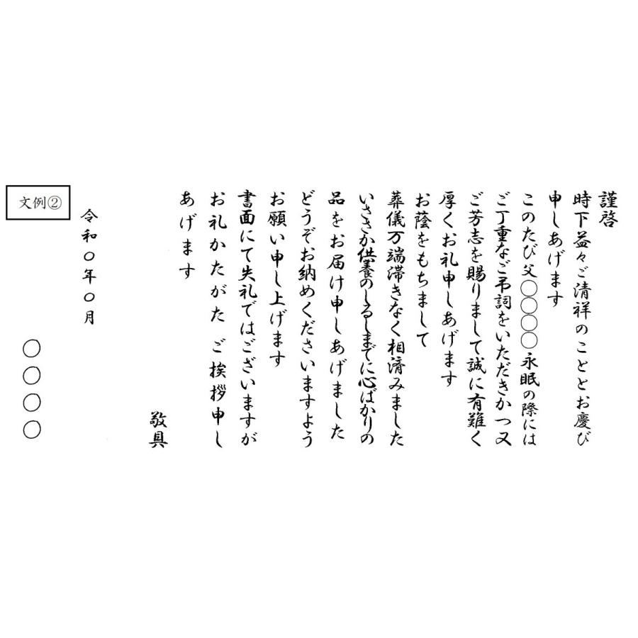 香典返し 挨拶状 奉書 印刷 巻紙 薄墨 封筒 和紙 忌明 100部セット 低価格 満中陰 五十日祭 H 100 Sincerityギフト 通販 Yahoo ショッピング