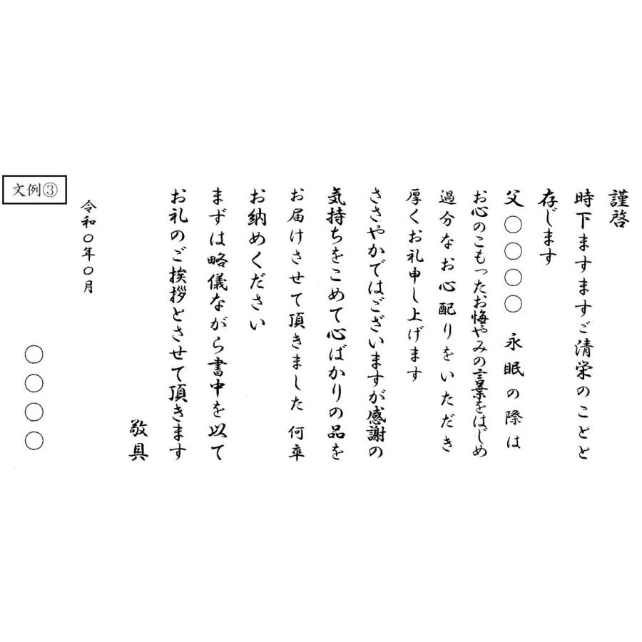 香典返し 挨拶状のみ 奉書 印刷 巻紙 薄墨 封筒 和紙 忌明 20部セット 低価格 満中陰 五十日祭 オーダー｜seremo｜04