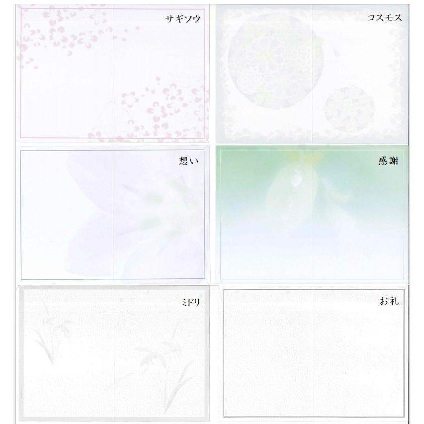 オーダー 名入れ 会葬礼状付き 会葬品 10個 京懐石 和膳 詰合せ フリーズドライ 即席味噌汁 葬儀 返礼品 会葬御礼品 粗供養 家族葬 通夜 告別式 葬式 冠婚葬祭_5