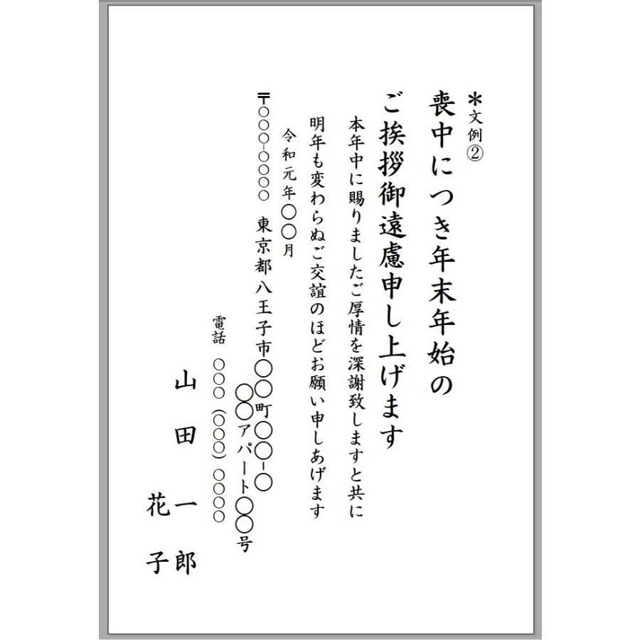 喪中はがき 印刷 100枚 私製はがき 喪中 寒中見舞い 用紙 ハガキ 年賀欠礼｜seremo｜03