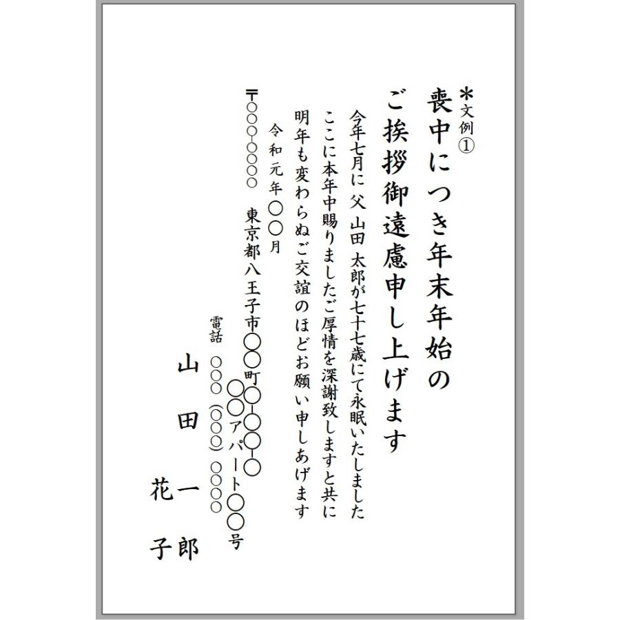 喪中はがき 印刷 50枚 私製はがき 喪中 寒中見舞い 用紙 ハガキ 年賀欠礼 M 50 Sincerityギフト 通販 Yahoo ショッピング