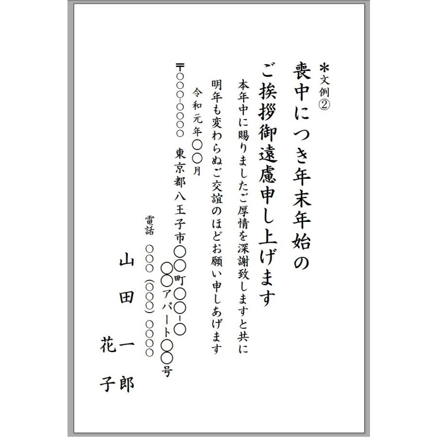 喪中はがき 印刷 50枚 私製はがき 喪中 寒中見舞い 用紙 ハガキ 年賀欠礼 M 50 Sincerityギフト 通販 Yahoo ショッピング