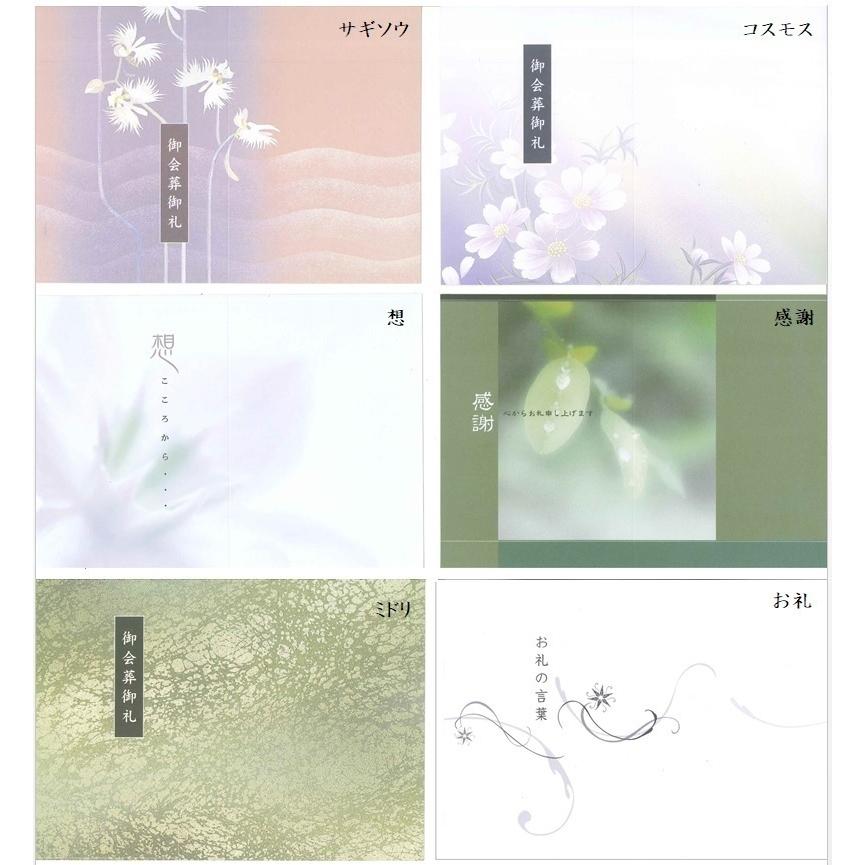 会葬礼状 家族葬 通夜 告別式 40部セット 低価格 仏事 葬儀 冠婚葬祭