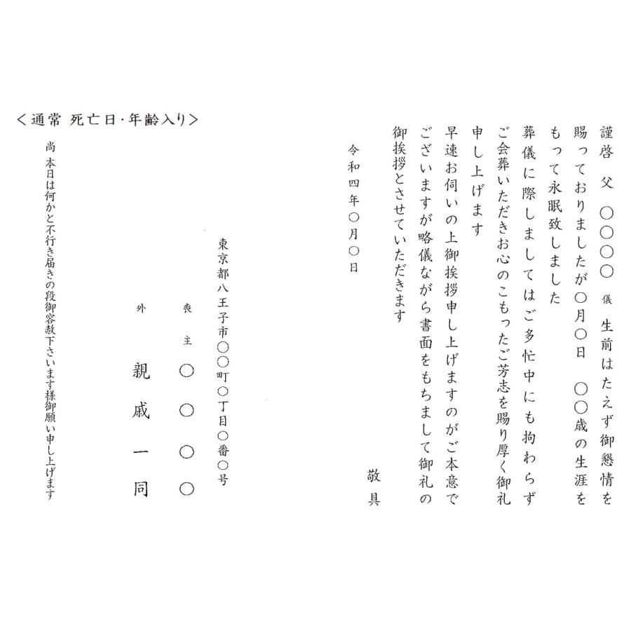 会葬礼状付き 会葬品 5個 サービス 通夜 告別式 1部 低価格 仏事