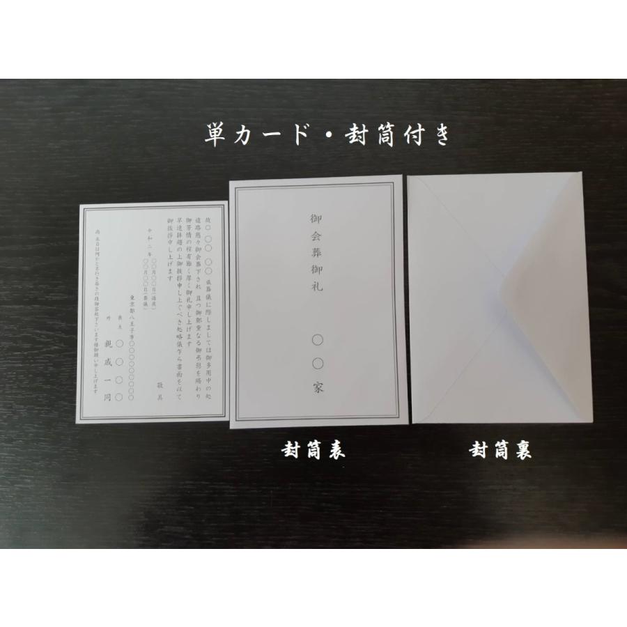 会葬礼状付き 会葬品 5個 サービス 通夜 告別式 1部 低価格 仏事