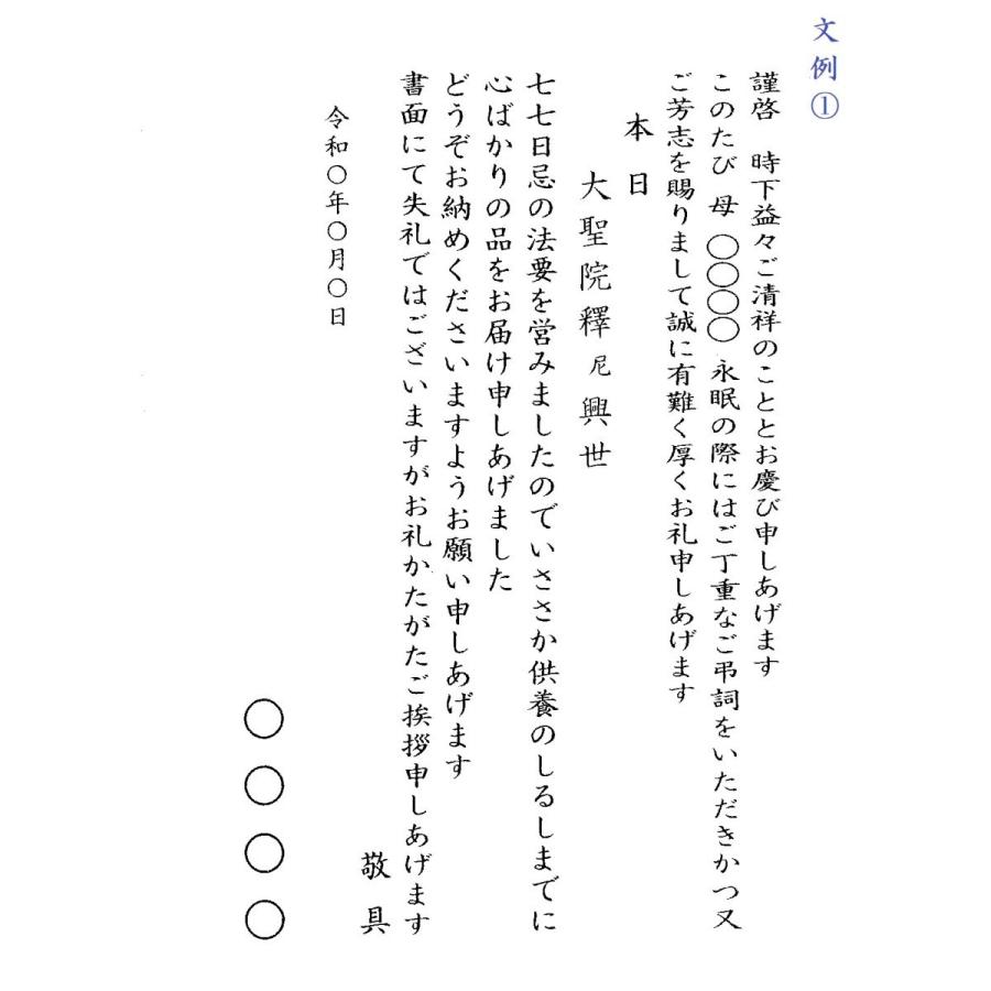 無料挨拶状付き カタログギフト ヨーク York 800円 御香典返し 低価格 奉書 満中陰 五十日祭 York Sincerityギフト 通販 Yahoo ショッピング