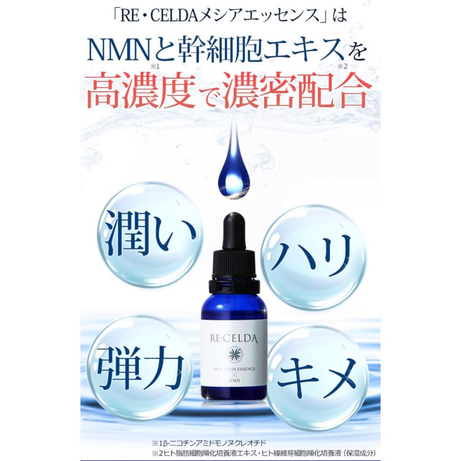 NMN×ヒト幹細胞エキス 美容液 RE・CELDAメシアエッセンス 15ml 初回限定お試し価格 :002:セレーンショップ - 通販 - Yahoo!ショッピング NMN×ヒト幹細胞エキス 美容液 RE・CELDAメシアエッセンス 15ml 初回限定お試し価格 :002:セレーンショップ - 通販 - Yahoo!ショッピング