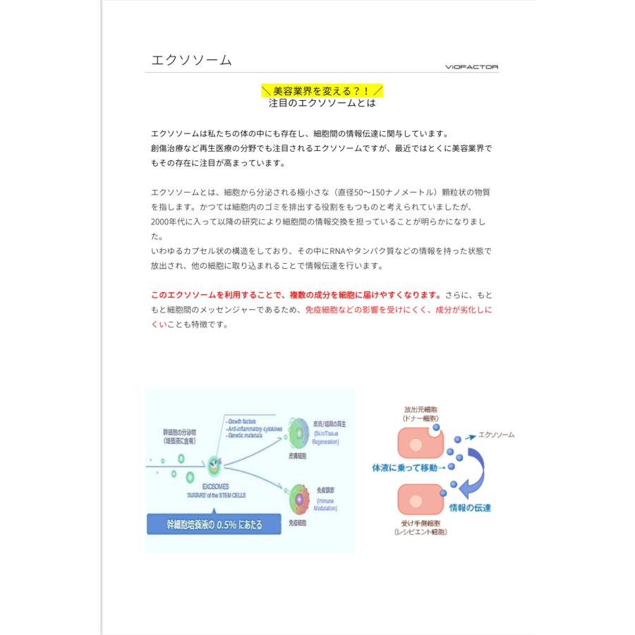 nano PDS エクソソームローション NMN配合 120ml ヴァイオファクター