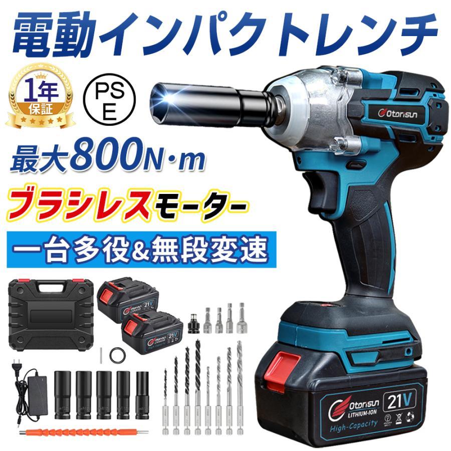 インパクトレンチ /インパクトドライバー//正逆転両用//マキタバッテリー使用可 正規品】インパクトレンチ 電動ドライバー 2026 電動ドリル タイヤ交換