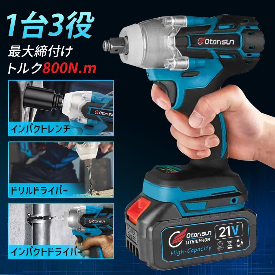 正規品】インパクトレンチ 電動ドライバー 2026 電動ドリル タイヤ交換