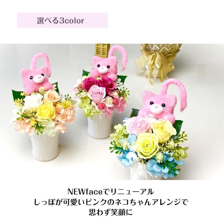プリザーブドフラワー お花 ネコ お誕生日 プレゼント 母の日