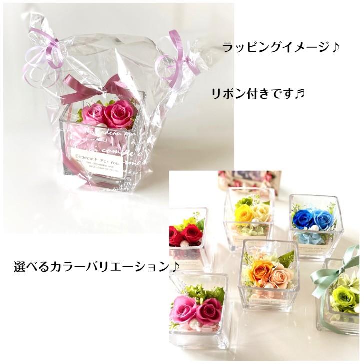 プリザーブドフラワー お誕生日プレゼントCubeSコンパクト 記念日