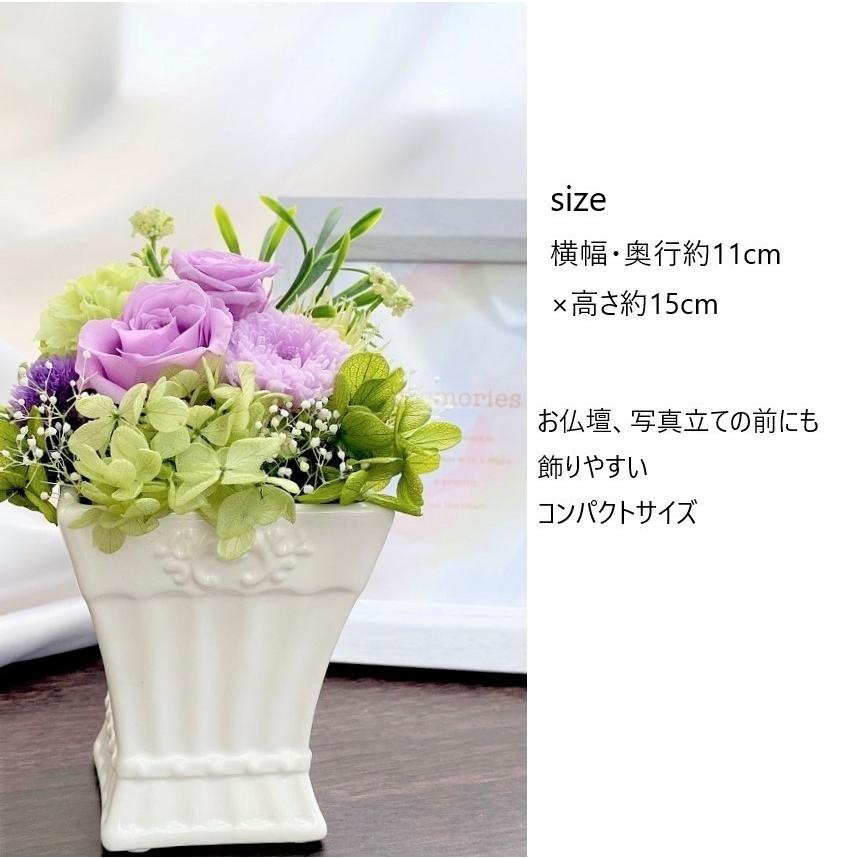 プリザーブドフラワー 花 お供え花 新仏 初七日 四十九日 法要 新盆  