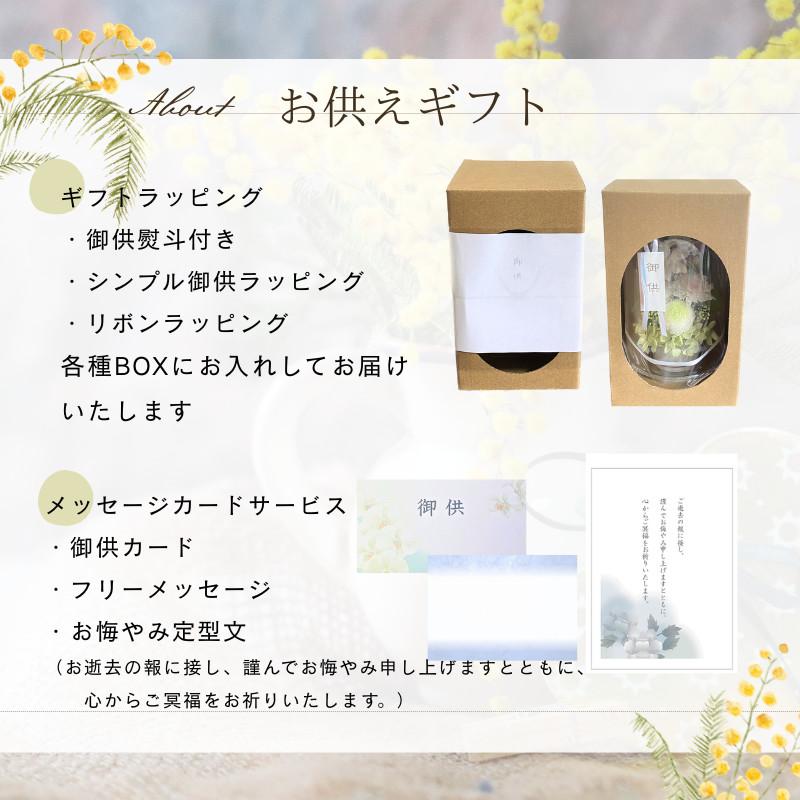 プリザーブドフラワー 花 仏花 お供え花 新仏 初七日 四十九日 法要