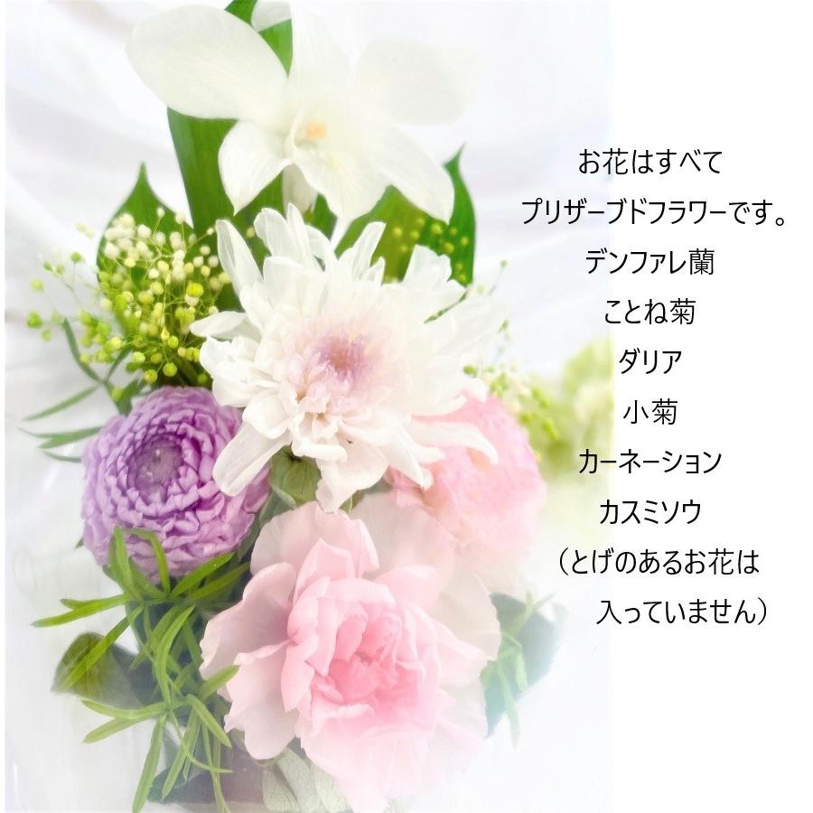 プリザーブドフラワー 花 仏花 お供え花 新仏 初七日 四十九日 法要