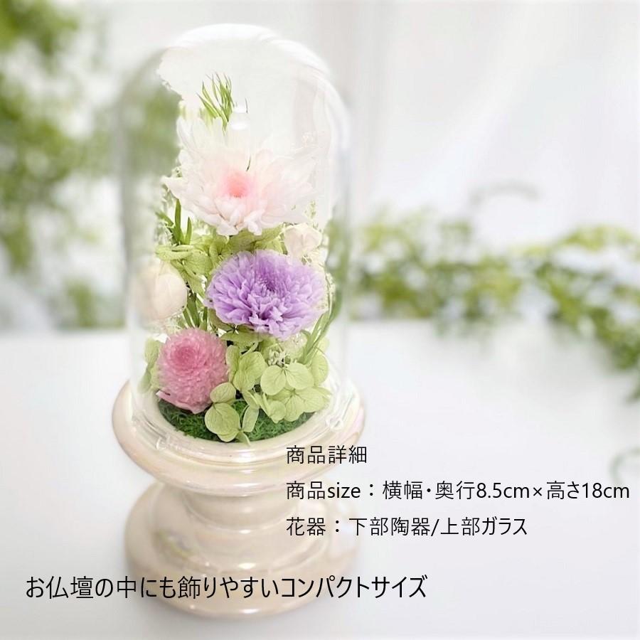 プリザーブドフラワー 仏花 お供え花 コンパクト 和菊 初七日 四十九日