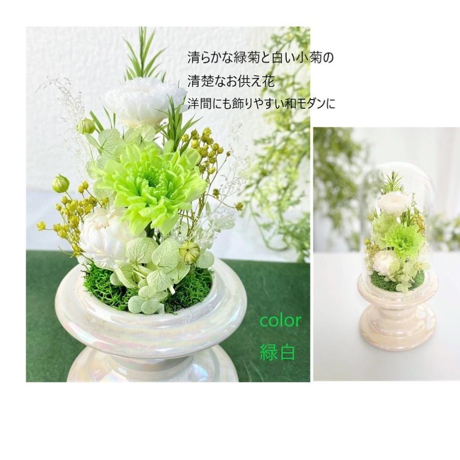 プリザーブドフラワー 仏花 お供え花 コンパクト 和菊 初七日 四十九日