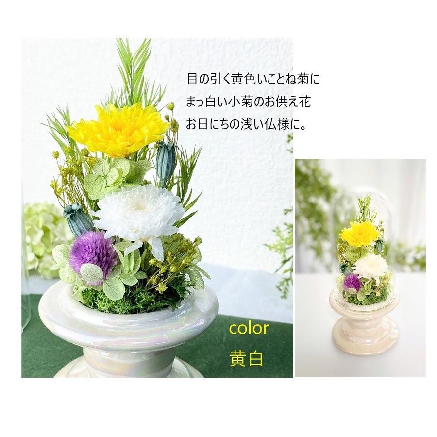 プリザーブドフラワー 仏花 お供え花 コンパクト 和菊 初七日 四十九日