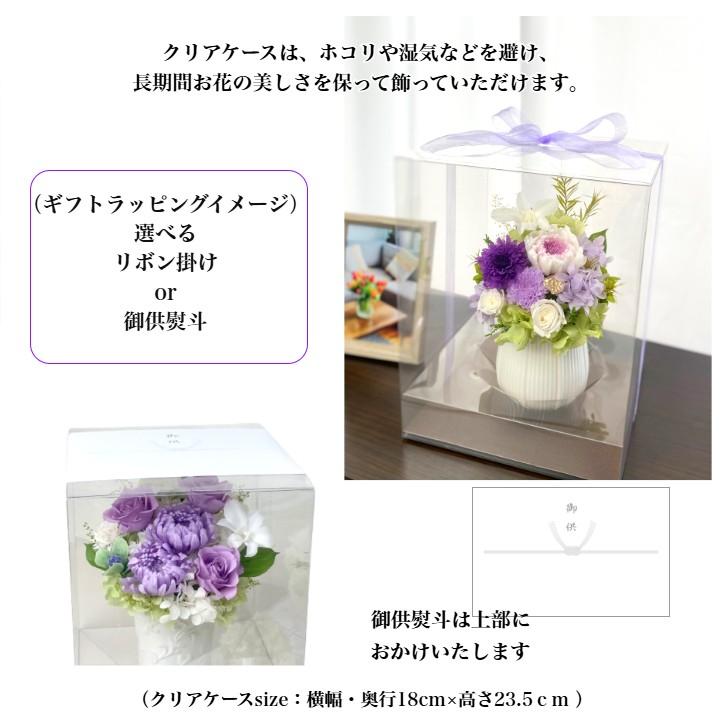 プリザーブドフラワー 仏花 〜蒼 そう〜 お供え花 お線香 訃報 喪中見舞い 四十九日 法要 新盆 旧盆 法事 初盆 お彼岸 初彼岸 法事 仏壇