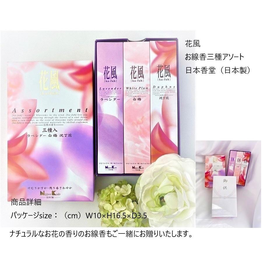 プリザーブドフラワー 仏花 〜蒼 そう〜 お供え花 お線香 訃報 喪中見舞い 四十九日 法要 新盆 旧盆 法事 初盆 お彼岸 初彼岸 法事 仏壇