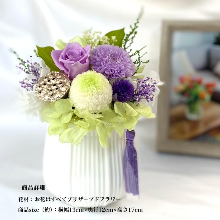 プリザーブドフラワー 花 仏花 お線香セット お供え花 モダン 新仏 初