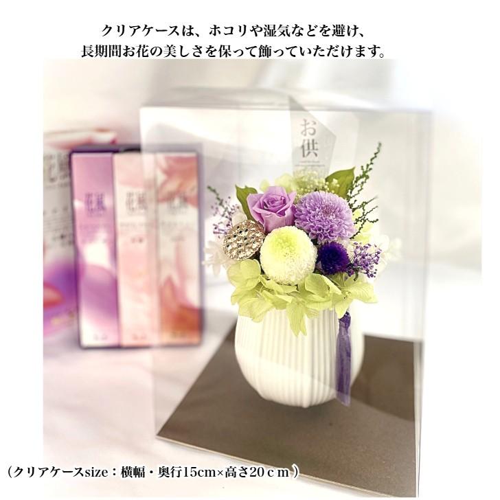 プリザーブドフラワー 花 仏花 お線香セット お供え花 モダン 新仏 初