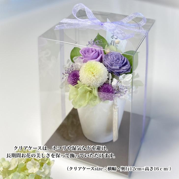 お彼岸 お供え花 プリザーブドフラワー 仏花 訃報 四十九日 法要 新盆