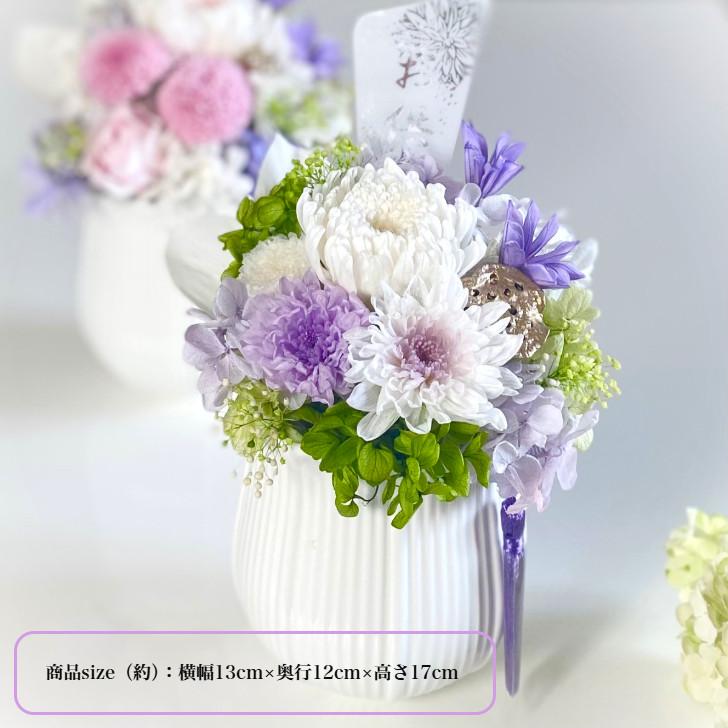 お供え花、回忌法要、初盆、仏前法要仏花オーダー注文ページ お供え花 プリザーブドフラワー 仏花 輪菊 訃報 四十九日 法要 新盆