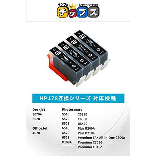 【インクのチップス】 HP ( ヒューレットパッカード ) 用 178XL 顔料ブラック×4本セット 増量サイズ 残量表示対応 発色の良いHDカラー採｜sereno2｜02